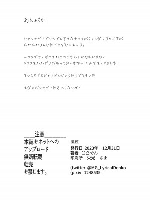 [でんしこ! (凹凸でん)] 催眠彼女雪音クリス (戦姫絶唱シンフォギア) [DL版]_42