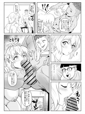 [でんしこ! (凹凸でん)] 催眠彼女雪音クリス (戦姫絶唱シンフォギア) [DL版]_37