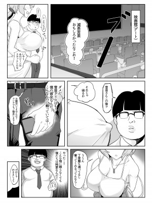 [でんしこ! (凹凸でん)] 催眠彼女雪音クリス (戦姫絶唱シンフォギア) [DL版]_14