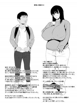 [東京電気スタジオ (あずま涼)] 陰キャでもエロ同人みたいなセックスがしたい! [DL版]_32