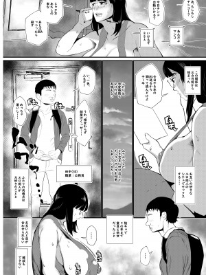 [東京電気スタジオ (あずま涼)] 陰キャでもエロ同人みたいなセックスがしたい! [DL版]_06