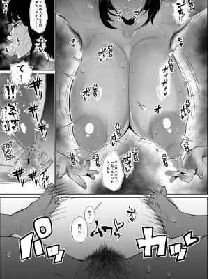 [東京電気スタジオ (あずま涼)] 陰キャでもエロ同人みたいなセックスがしたい! [DL版]_11