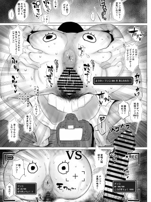 [東京電気スタジオ (あずま涼)] 陰キャでもエロ同人みたいなセックスがしたい! [DL版]_21