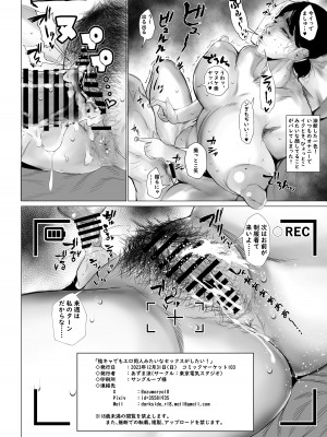 [東京電気スタジオ (あずま涼)] 陰キャでもエロ同人みたいなセックスがしたい! [DL版]_30