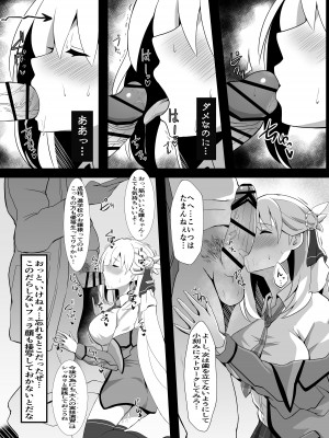 [むっしゅ] 純潔サクリファイス～黎く染まった日～_13