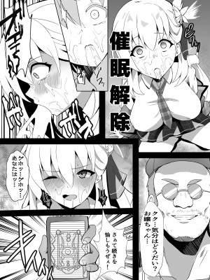 [むっしゅ] 純潔サクリファイス～黎く染まった日～_15