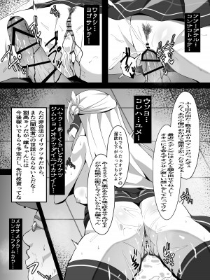 [むっしゅ] 純潔サクリファイス～黎く染まった日～_23