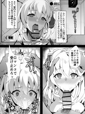 [むっしゅ] 純潔サクリファイス～黎く染まった日～_14