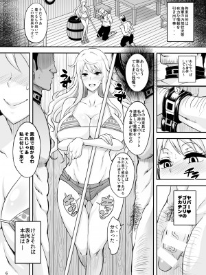 [ディオゲネスクラブ (灰川ヘムレン)]&nbsp;&nbsp;楽園女海賊5淫乱尋問フルカラー&nbsp;&nbsp;(ワンピース) [DL版]_06