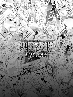 [ディオゲネスクラブ (灰川ヘムレン)]&nbsp;&nbsp;楽園女海賊5淫乱尋問フルカラー&nbsp;&nbsp;(ワンピース) [DL版]_23