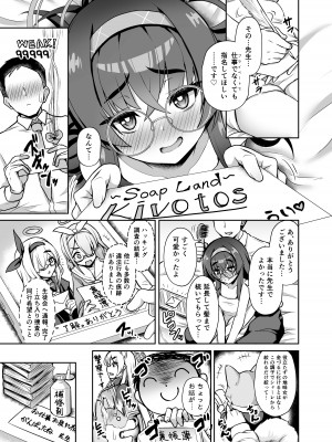 [不審者罪 (幾枝風児)] キヴォトス風俗 古関ウイ (ブルーアーカイブ) [DL版]_17