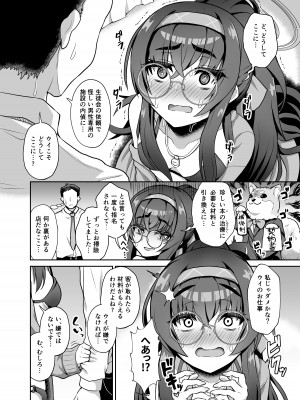 [不審者罪 (幾枝風児)] キヴォトス風俗 古関ウイ (ブルーアーカイブ) [DL版]_04