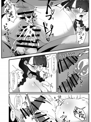 [四ツ葉ノ水槽 (FoN)] 地味な私のいいなり性活 [DL版]_29