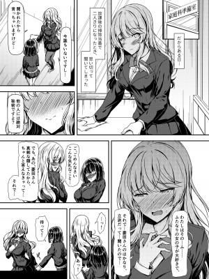 [Hotel St.Croix (サンクロワ)] 陰キャふたなりちゃんだってハメまくりたい… [DL版]_05