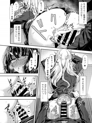 [Hotel St.Croix (サンクロワ)] 陰キャふたなりちゃんだってハメまくりたい… [DL版]_12