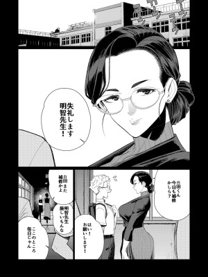 [南田U助] 教師の穴ー堅物人妻教師の尻穴奉仕ー_02