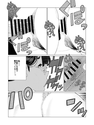 [南田U助] 教師の穴ー堅物人妻教師の尻穴奉仕ー_18