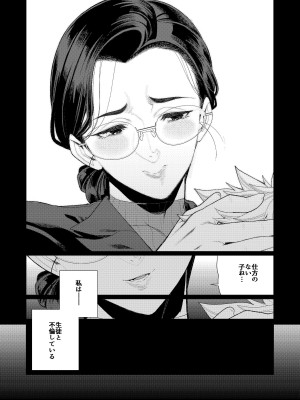 [南田U助] 教師の穴ー堅物人妻教師の尻穴奉仕ー_05