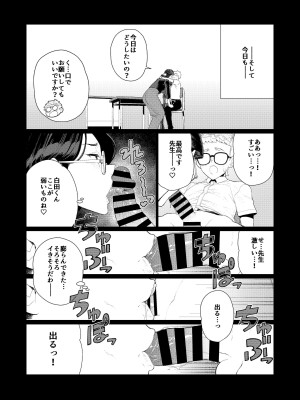 [南田U助] 教師の穴ー堅物人妻教師の尻穴奉仕ー_08