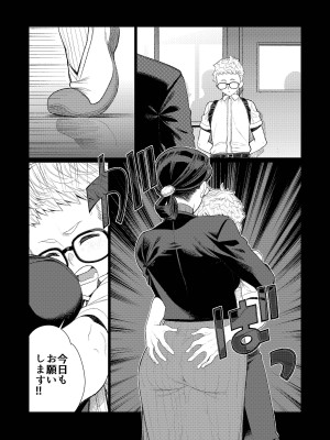 [南田U助] 教師の穴ー堅物人妻教師の尻穴奉仕ー_04