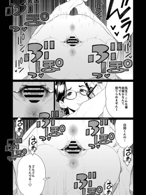 [南田U助] 教師の穴ー堅物人妻教師の尻穴奉仕ー_12