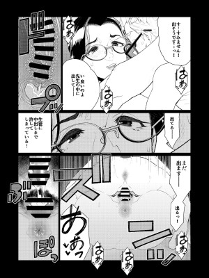 [南田U助] 教師の穴ー堅物人妻教師の尻穴奉仕ー_13