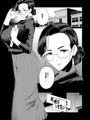 [南田U助] 教師の穴ー堅物人妻教師の尻穴奉仕ー_29