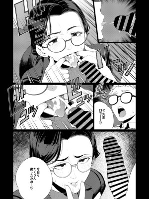 [南田U助] 教師の穴ー堅物人妻教師の尻穴奉仕ー_09