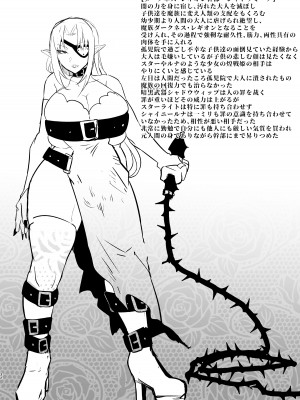 [油鍋式 (puru)] 悪の女幹部正義堕ち [DL版]_32