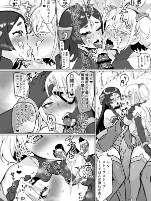 [油鍋式 (puru)] 悪の女幹部正義堕ち [DL版]_18