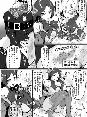 [油鍋式 (puru)] 悪の女幹部正義堕ち [DL版]_06