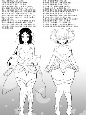 [油鍋式 (puru)] 悪の女幹部正義堕ち [DL版]_33