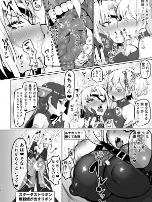 [油鍋式 (puru)] 悪の女幹部正義堕ち [DL版]_08