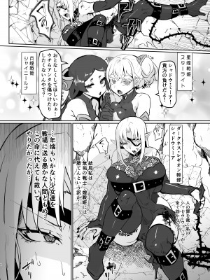 [油鍋式 (puru)] 悪の女幹部正義堕ち [DL版]_04