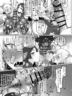 [油鍋式 (puru)] 悪の女幹部正義堕ち [DL版]_11