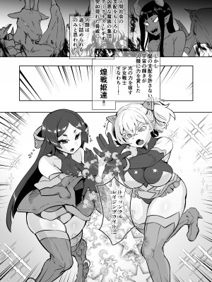 [油鍋式 (puru)] 悪の女幹部正義堕ち [DL版]_03