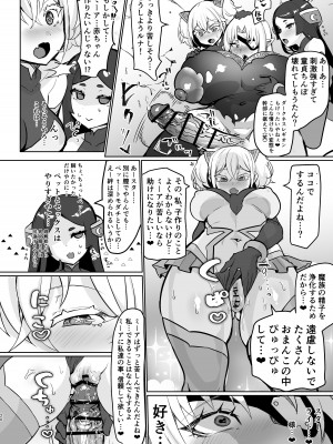 [油鍋式 (puru)] 悪の女幹部正義堕ち [DL版]_20