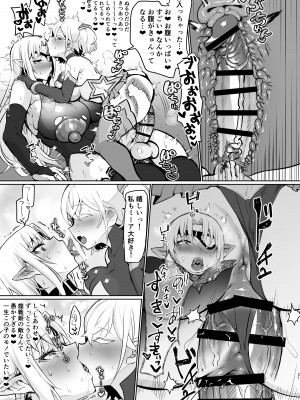 [油鍋式 (puru)] 悪の女幹部正義堕ち [DL版]_21