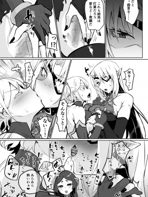 [油鍋式 (puru)] 悪の女幹部正義堕ち [DL版]_07