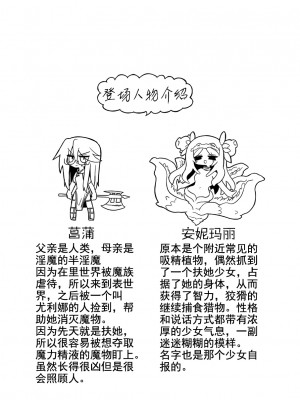 [遮断活動 (給水係)] 地底洞窟に咲く花 [奢侈的彩凤个人汉化] [DL版]_44