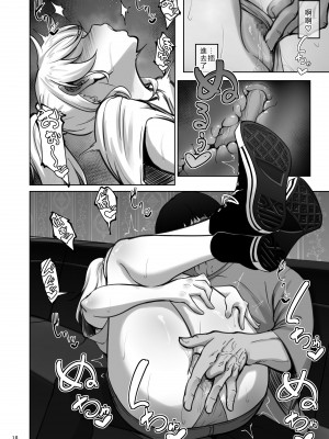 [蕎麦部 (らっそん)] 絵里と希の情事録1 (ラブライブ!) [拉拉肥個人漢化] [DL版]_17