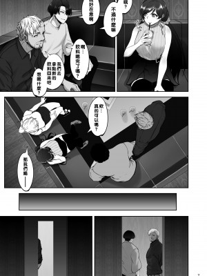 [蕎麦部 (らっそん)] 絵里と希の情事録1 (ラブライブ!) [拉拉肥個人漢化] [DL版]_06