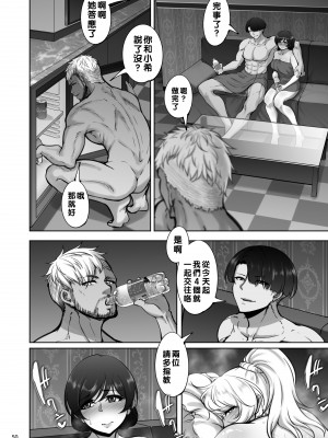 [蕎麦部 (らっそん)] 絵里と希の情事録1 (ラブライブ!) [拉拉肥個人漢化] [DL版]_49