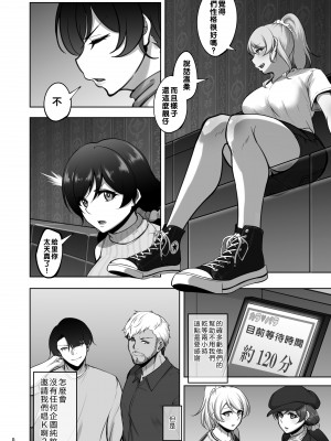 [蕎麦部 (らっそん)] 絵里と希の情事録1 (ラブライブ!) [拉拉肥個人漢化] [DL版]_07