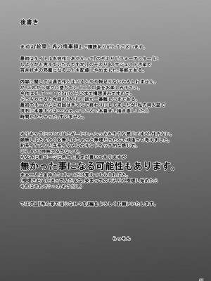 [蕎麦部 (らっそん)] 絵里と希の情事録1 (ラブライブ!) [拉拉肥個人漢化] [DL版]_56