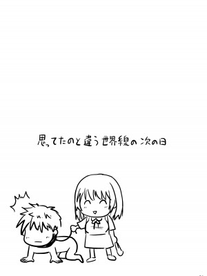 [MILK STANDARD (しんいち)]  今夜、少女は翔る。[DL版]_20