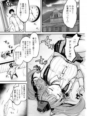 (C103) [AKACIA (銀一)] アトランタ睡姦 (艦隊これくしょん -艦これ-)_02