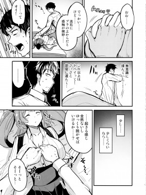 (C103) [AKACIA (銀一)] アトランタ睡姦 (艦隊これくしょん -艦これ-)_04