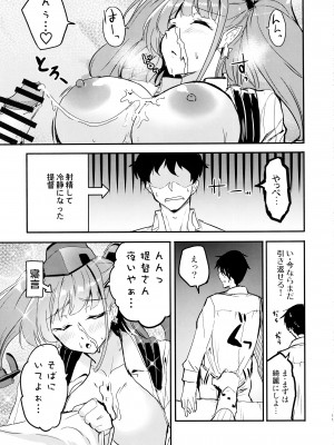 (C103) [AKACIA (銀一)] アトランタ睡姦 (艦隊これくしょん -艦これ-)_10