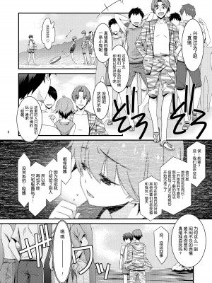 [こうや堂 (みずきえいむ)] あの子がアイツのオモチャになった日 北川真緒編 終ノ章 [DL版] [5DK个人汉化]_05